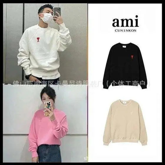 Ami Sweater Set
