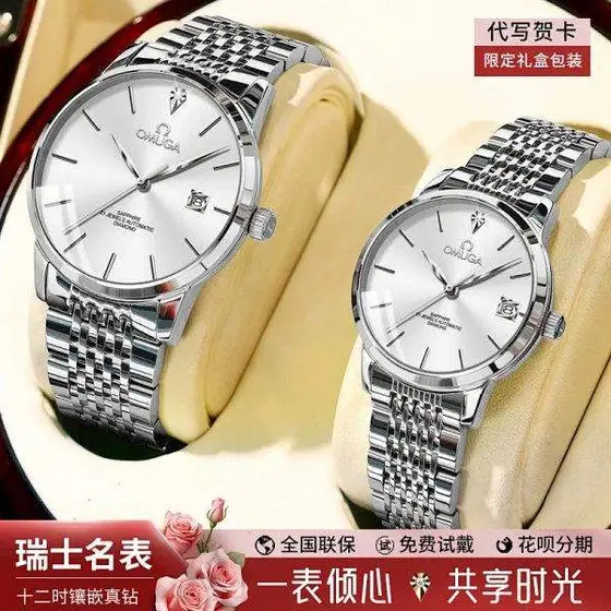 Swiss official authentic Omega watch automatic mechanical watch couple a pair of