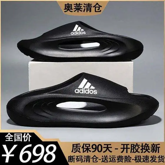 Adidas Men's Shoes Slides Soft Bottom Non-slip Thick Bottom Sports Slippers Ligh