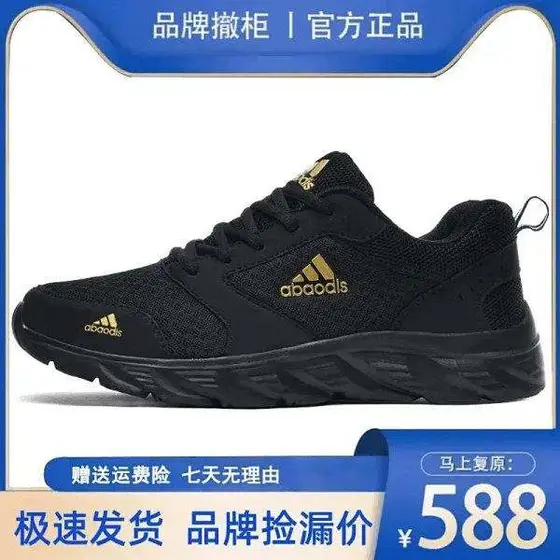 Adidas Men's Shoes Fashionable Summer Breathable Mesh Casual Shoes Lightweight A