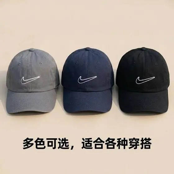 Nike Cap