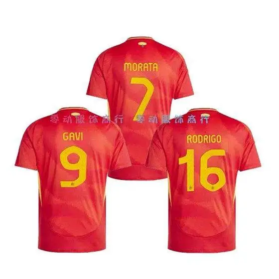 adidas Spain Jersey